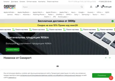 Снимок главной страницы caseport.ru