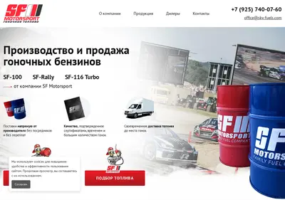 Снимок главной страницы sfmotorsport.ru