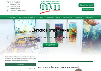 Снимок главной страницы 14x14.ru