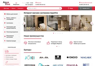 Снимок главной страницы aquavivo.ru