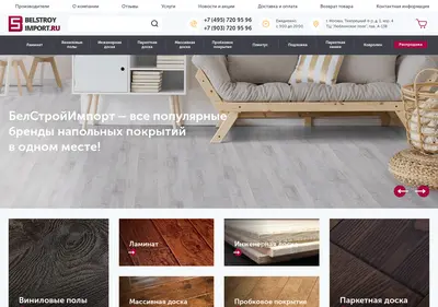 Снимок главной страницы belstroyimport.ru