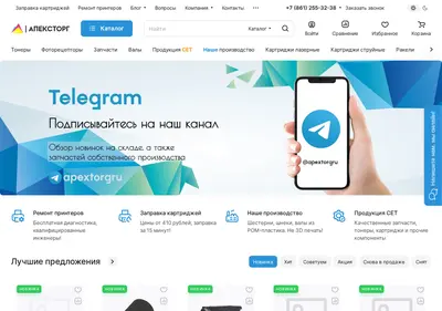 Снимок главной страницы apextorg.ru