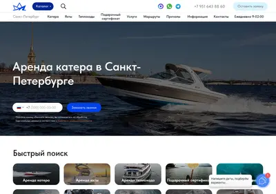 Снимок главной страницы 78kater.ru