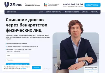 Снимок главной страницы 2lex.ru