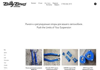 Снимок главной страницы billybons.ru