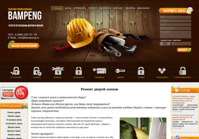Снимок главной страницы bampeng.ru