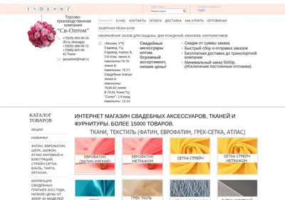 Снимок главной страницы sv-optom.ru
