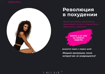 Снимок главной страницы youideal.ru