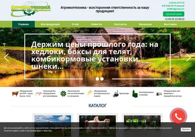 Снимок главной страницы agro.su
