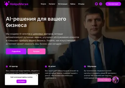 Снимок главной страницы neuromagic.su