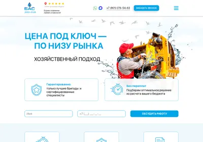 Снимок главной страницы burakvastroy.ru