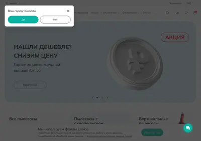Снимок главной страницы arnica.ru