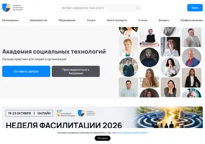 Снимок главной страницы ast-academy.ru