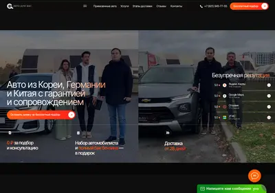 Снимок главной страницы auto4u.ru