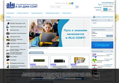 Снимок главной страницы algsoft.ru