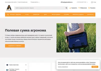 Снимок главной страницы agroselena.ru