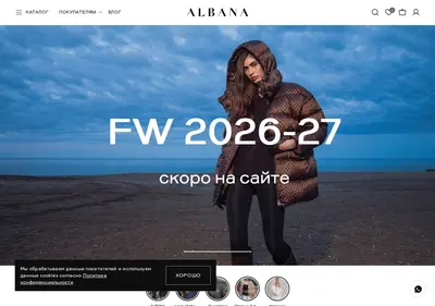 Снимок главной страницы albana-trade.ru