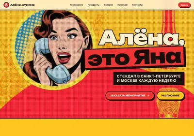 Снимок главной страницы allona.ru