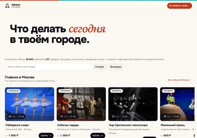 Снимок главной страницы afishagorodov.ru