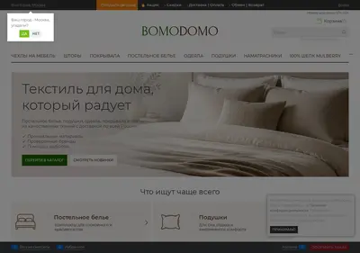 Снимок главной страницы bomodomo.ru