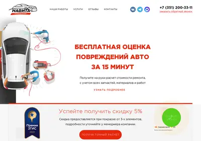 Снимок главной страницы 74navita.ru