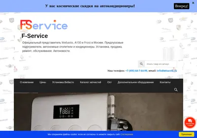 Снимок главной страницы acsavto.ru
