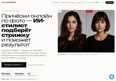 Снимок главной страницы 24ai-style.ru