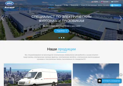 Снимок главной страницы aucwell-ev.ru