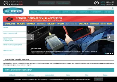 Снимок главной страницы best-motors77.ru