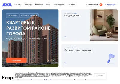 Снимок главной страницы avadom.ru