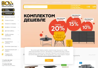 Снимок главной страницы boxx.ru