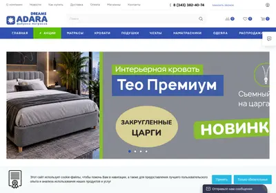 Снимок главной страницы adarapro.ru