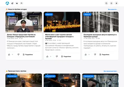 Снимок главной страницы artemportal.ru
