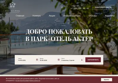 Снимок главной страницы akteryalta.ru