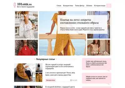 Снимок главной страницы 101oblik.ru
