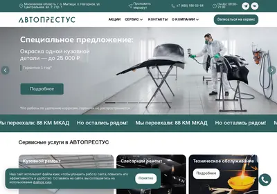 Снимок главной страницы autoprestus.ru