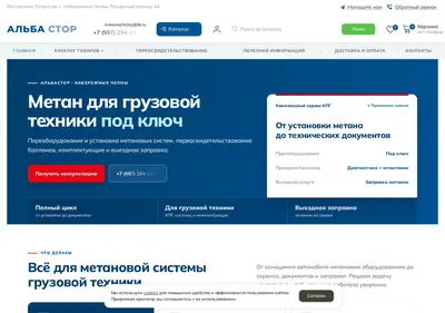 Снимок главной страницы albastor.ru