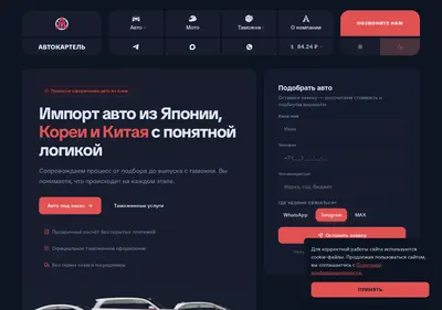 Снимок главной страницы auto-cartel.ru