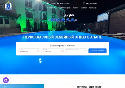 Снимок главной страницы bereg-yamala.ru
