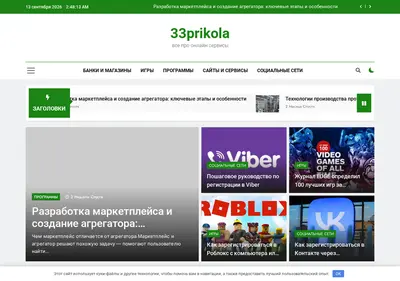 Снимок главной страницы 33prikola.ru