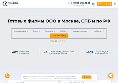 Снимок главной страницы bank-firm.ru
