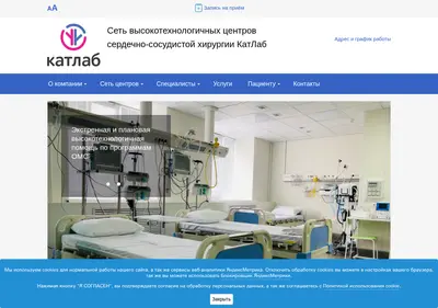 Снимок главной страницы cath-lab.ru