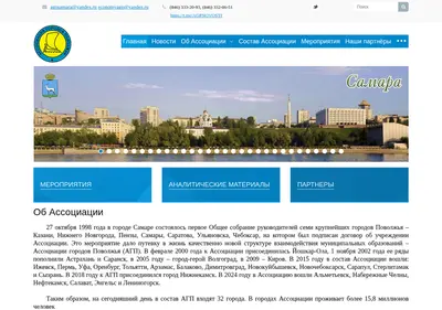 Снимок главной страницы agpsamara.ru