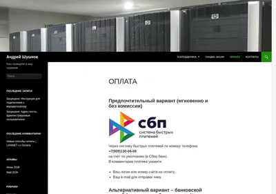 Снимок главной страницы andreysh.ru