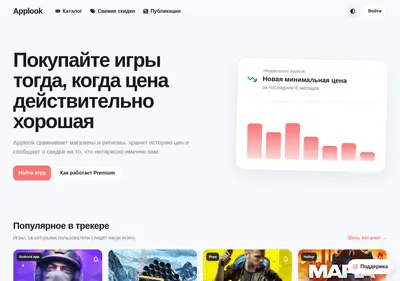 Снимок главной страницы applook.ru