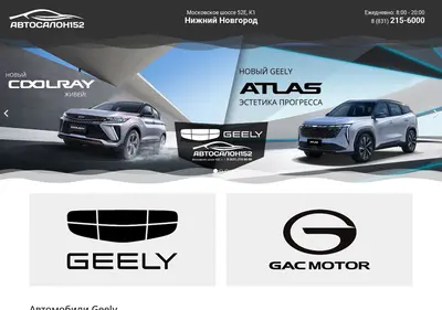 Снимок главной страницы autosalon152.ru