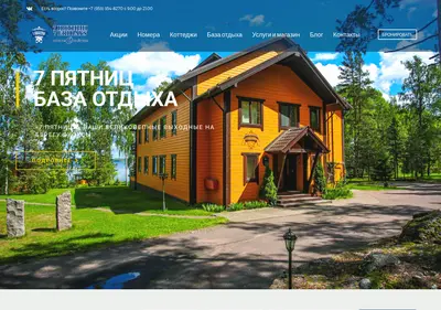 Снимок главной страницы 7daysfishing.ru