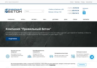 Снимок главной страницы beeton68.ru