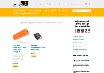 Снимок главной страницы alaton-shop.ru