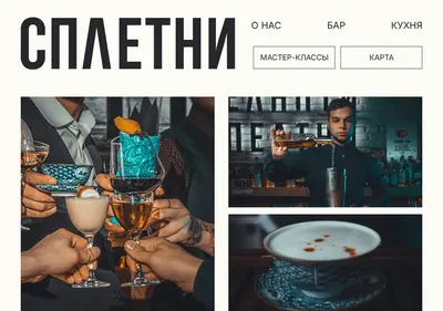 Снимок главной страницы barspletni.ru